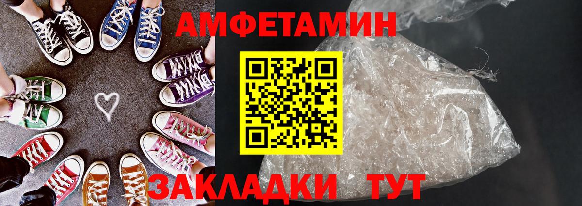 Ханты-Мансийск  АМФЕТАМИН  Вход с VPN  АМФЕТАМИН Розовый 