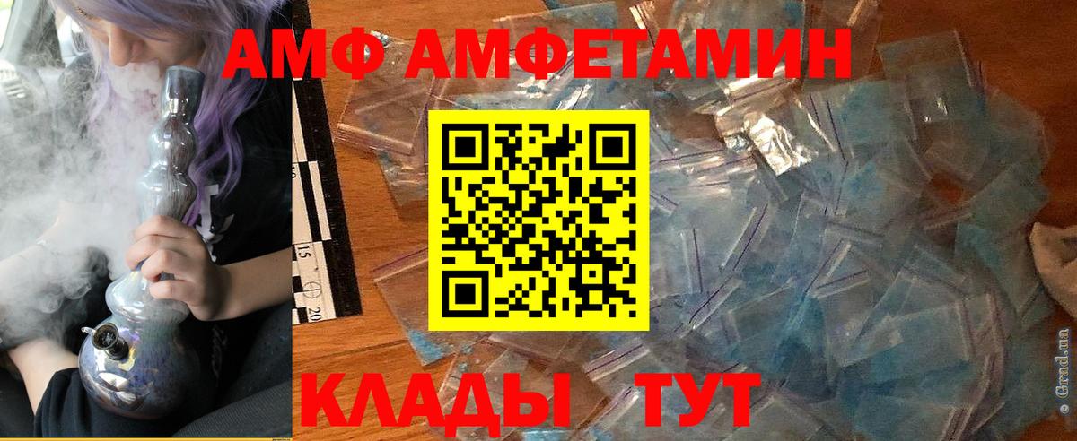 АМФ 97% Ханты-Мансийск