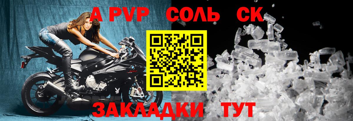 А ПВП  Вход с VPN  Alfa_PVP мука  Ханты-Мансийск  А ПВП крисы CK 