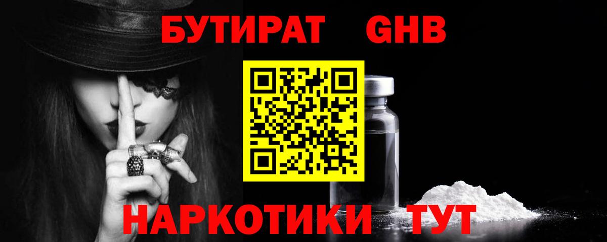 Ханты-Мансийск  БУТИРАТ оксана  Вход с VPN 