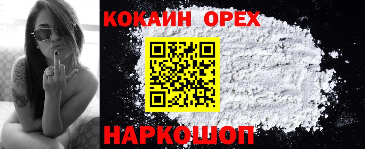 Ханты-Мансийск  Кокаин VHQ  Вход с VPN 
