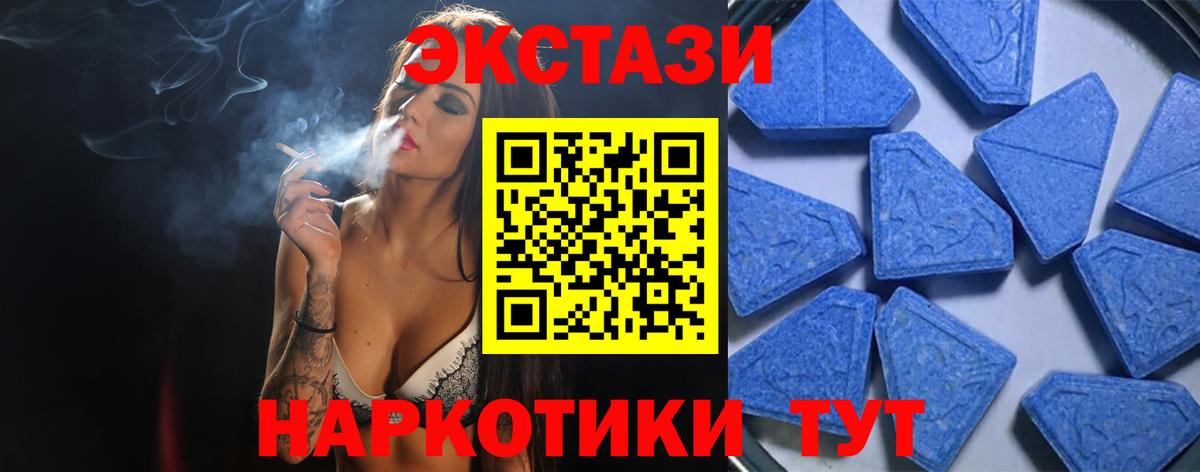 Экстази 280мг  Вход с VPN  Ханты-Мансийск  ЭКСТАЗИ TESLA 
