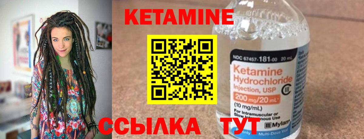 Ханты-Мансийск  КЕТАМИН VHQ  Вход с VPN 