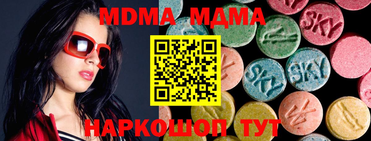 Ханты-Мансийск  MDMA кристаллы  МДМА кристаллы  Вход с VPN 