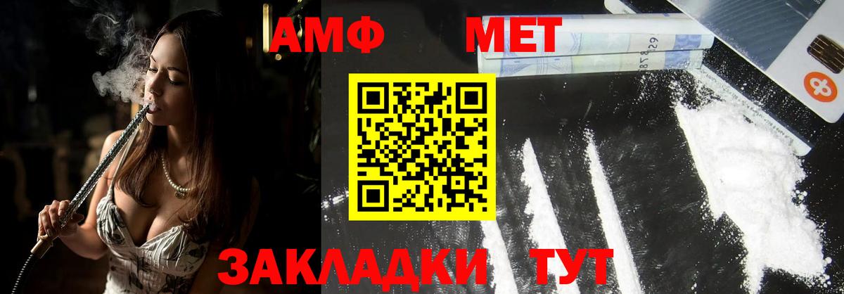 Метамфетамин мет  Вход с VPN  Ханты-Мансийск 