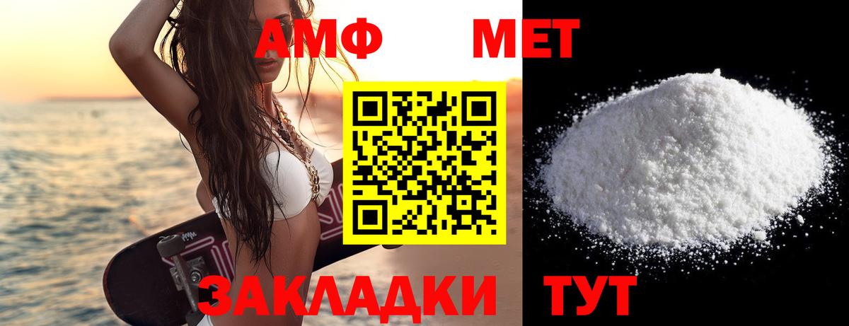 МЕТАМФЕТАМИН Декстрометамфетамин 99.9% Ханты-Мансийск