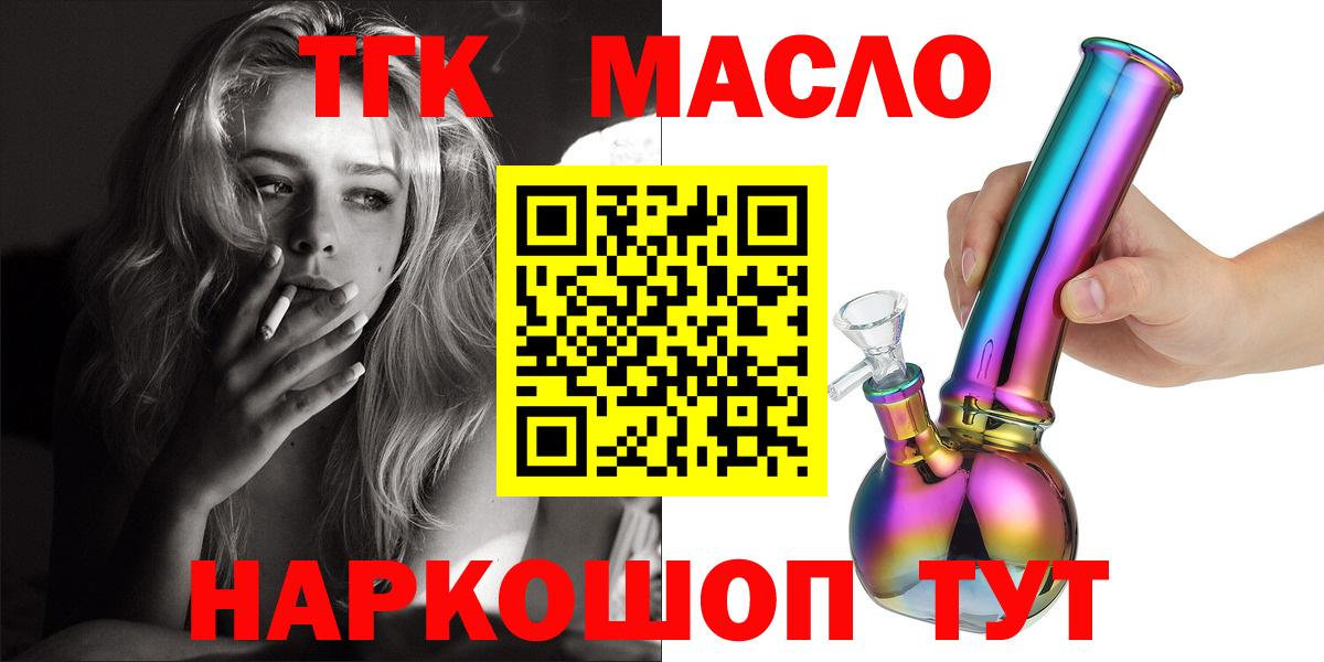 Дистиллят ТГК THC oil  Вход с VPN  ТГК жижа  сколько стоит  Ханты-Мансийск 