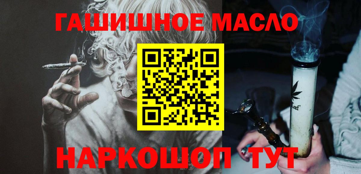 Дистиллят ТГК вейп с тгк Ханты-Мансийск
